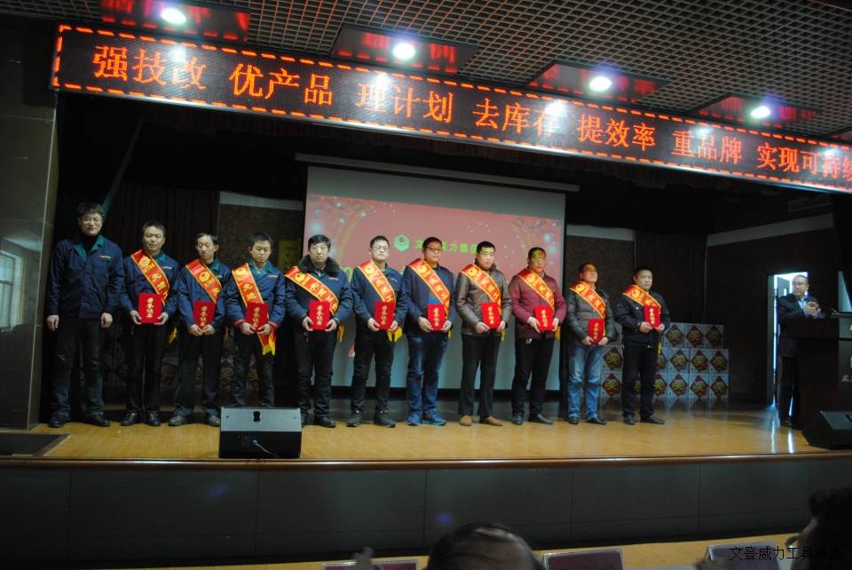 k8.com工具集团2017年度职工大会顺利召开(图14)