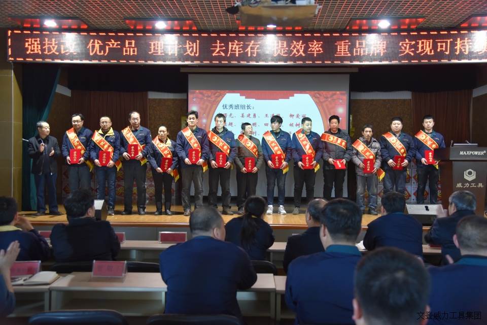 k8.com工具集团2017年度职工大会顺利召开(图15)