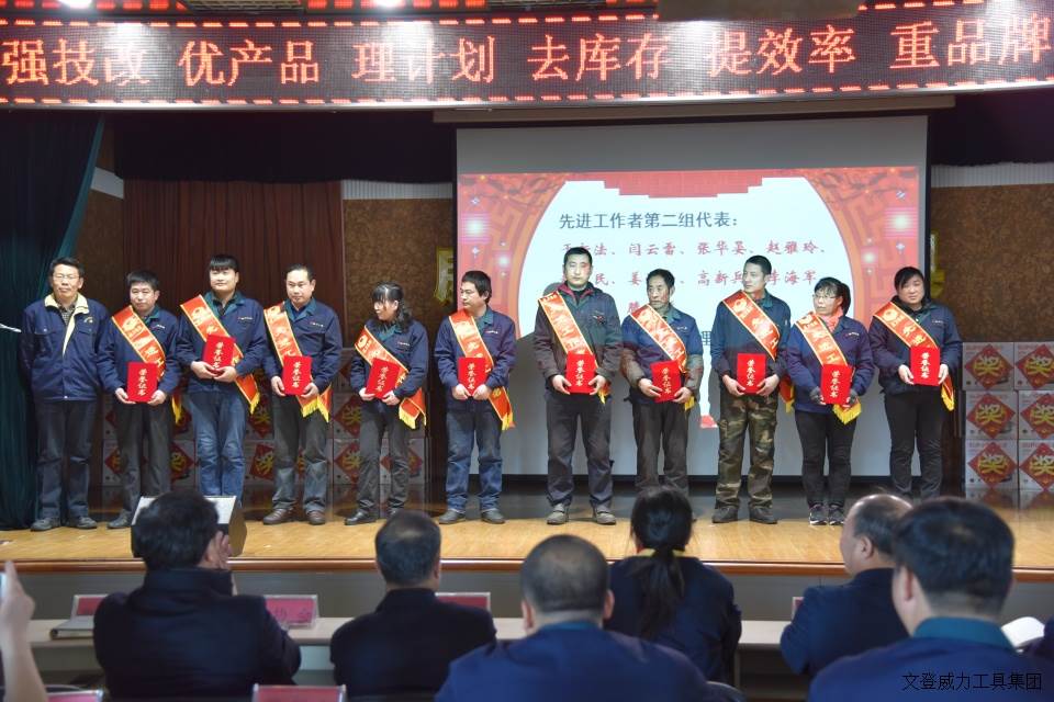 k8.com工具集团2017年度职工大会顺利召开(图17)