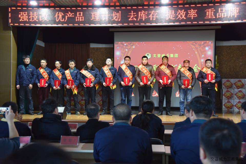 k8.com工具集团2017年度职工大会顺利召开(图18)