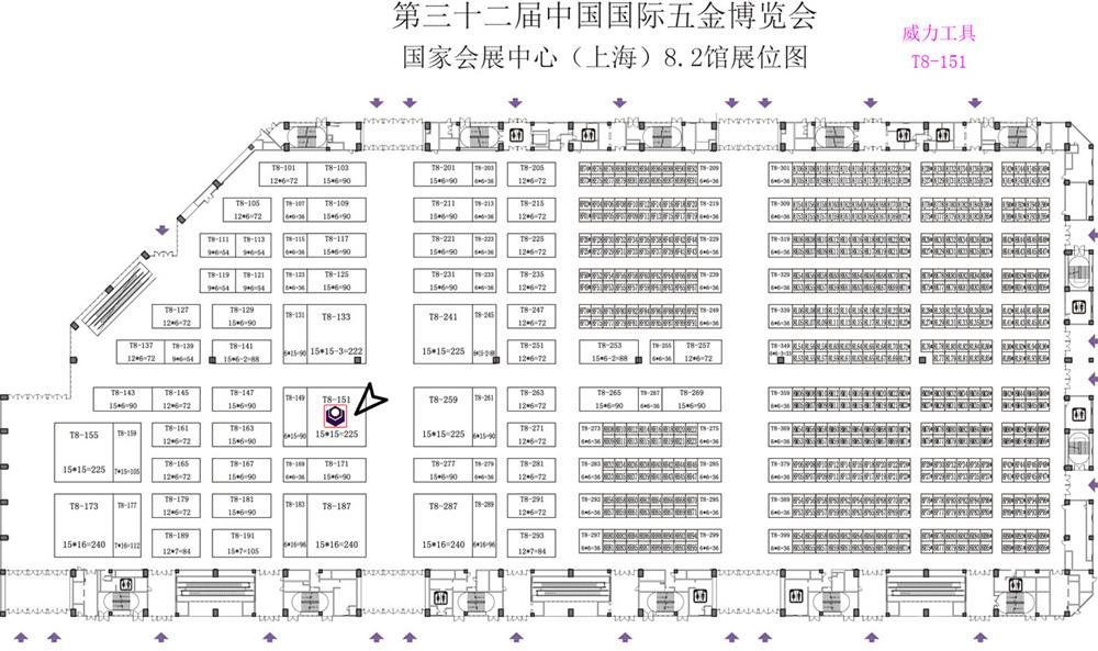 T8馆 - 副本.jpg k8.com工具诚邀您参加第三十二届中国国际五金博览会(图3)